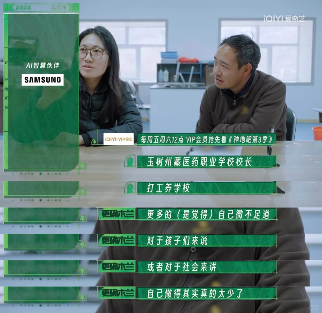 和这几天的4+4对比 真的很讽刺