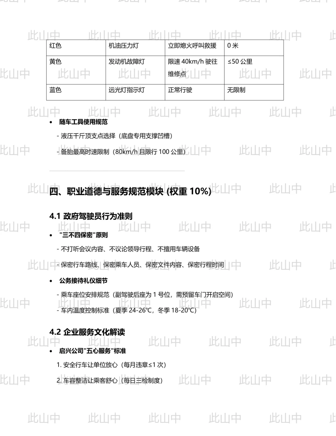 安徽黄山市黄山区启兴人才发展有限公司招聘