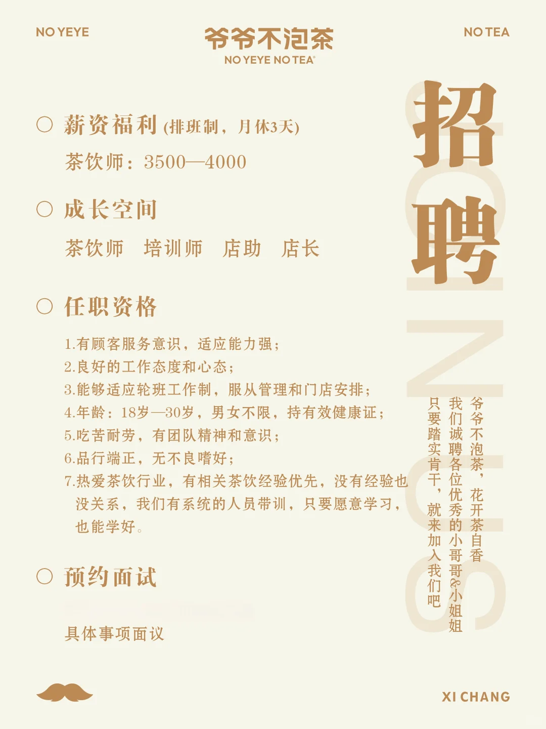 许昌找工作的快来看！！！