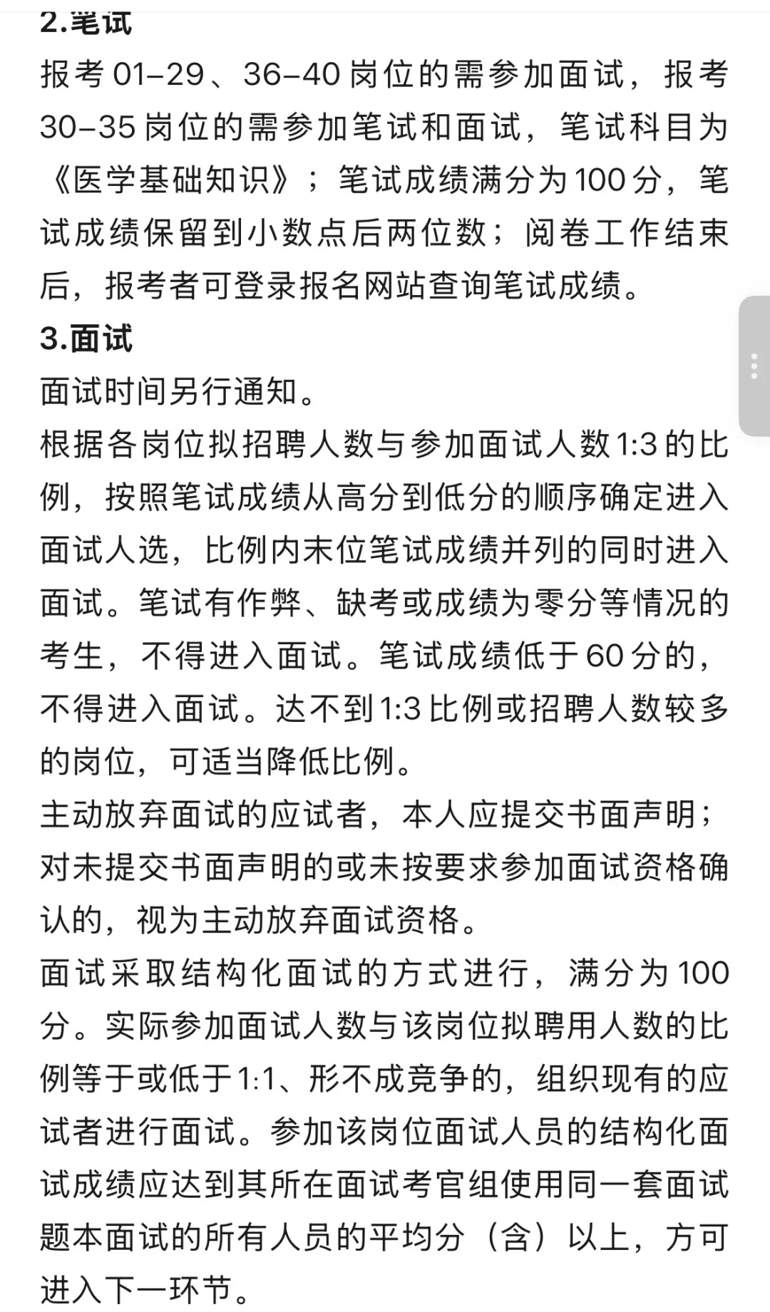 25年招聘影技6人，许昌市中心医院
