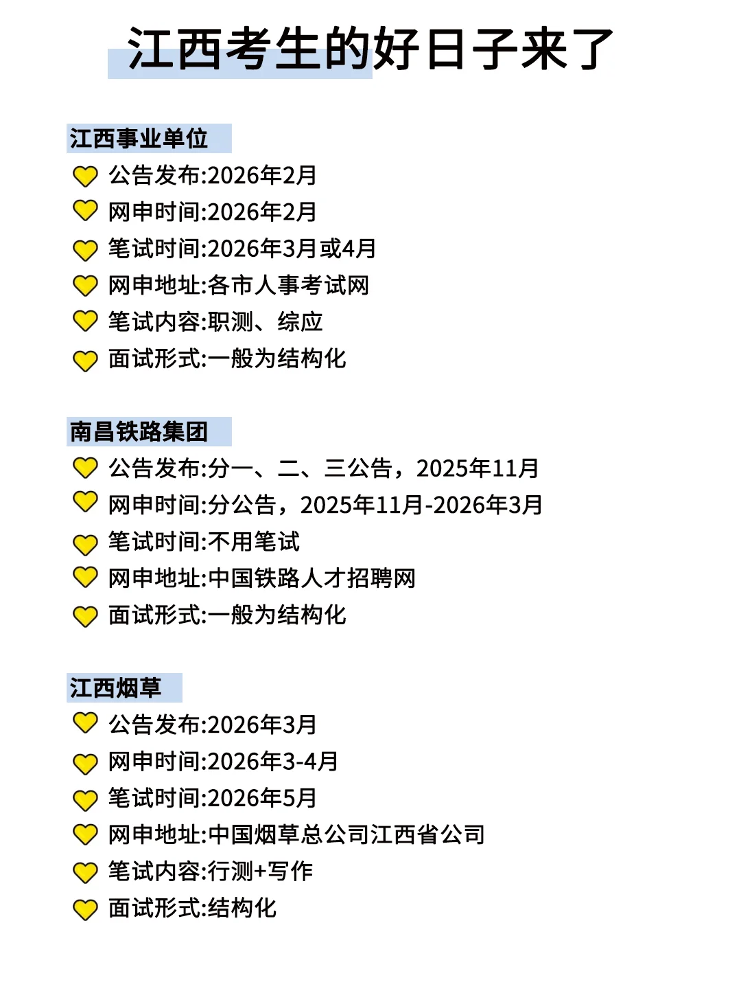 属于江西同学的所有底气！！