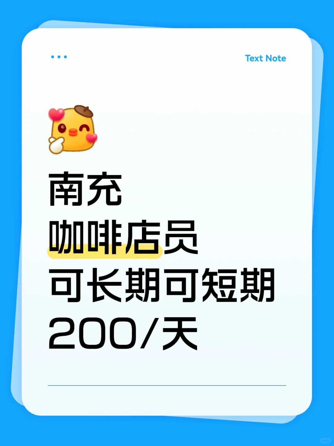 南充咖啡店店员，一起来喝咖啡吧！