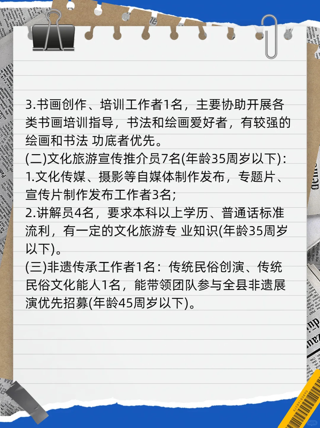 2025年甘肃省平凉市泾川县招14人公告