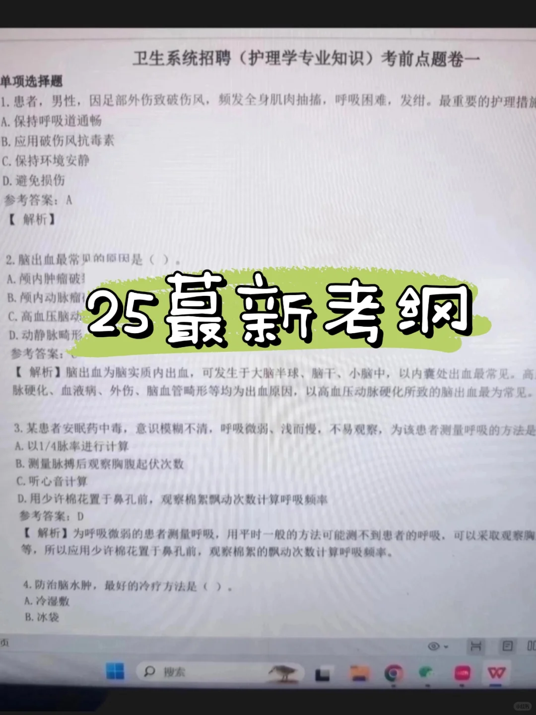 毕节市中医医院，请死磕这个题裤