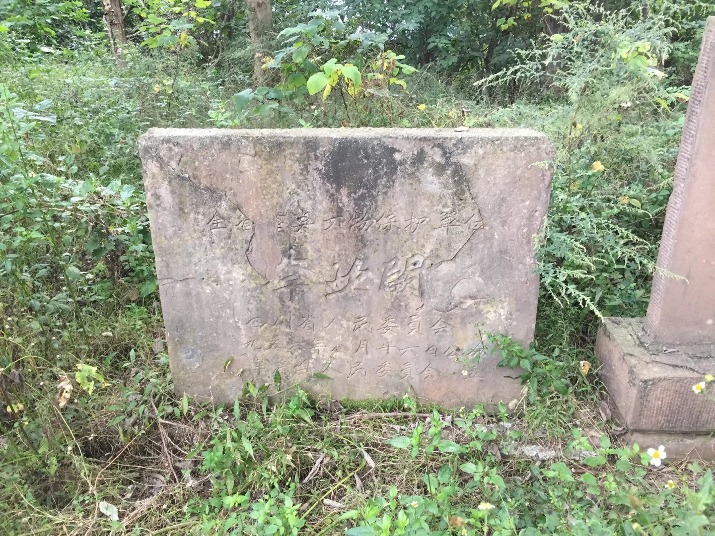 四川梓潼:李业阙