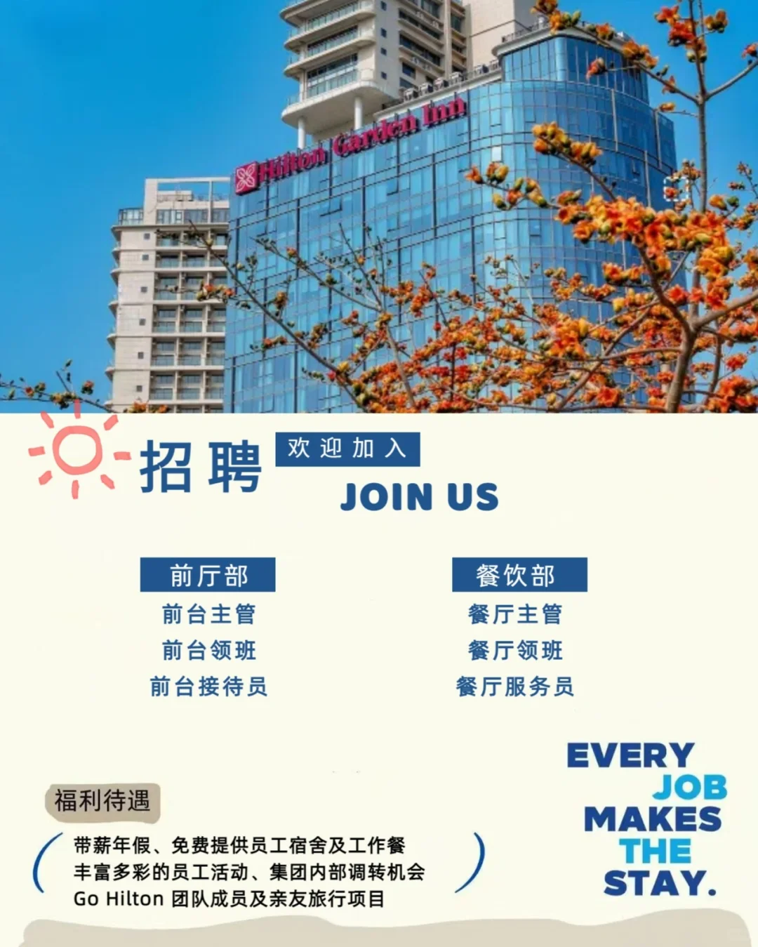 汕尾海滨大道浩辉希尔顿花园酒店正在热招