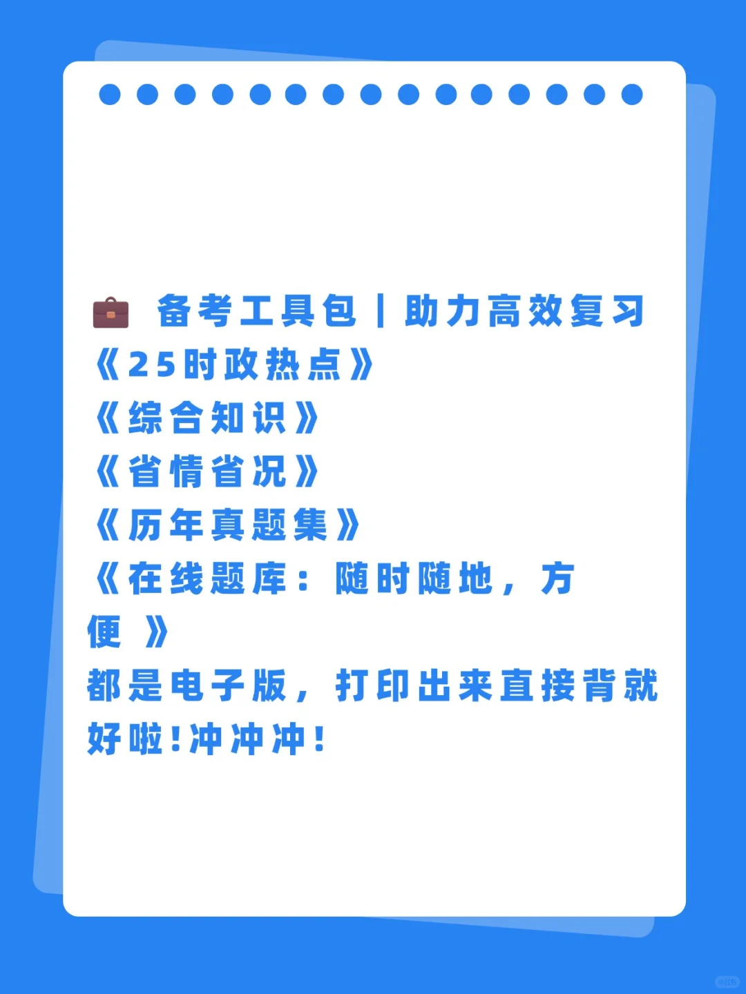 华能澜沧江水电股份有限公司校招考试资料