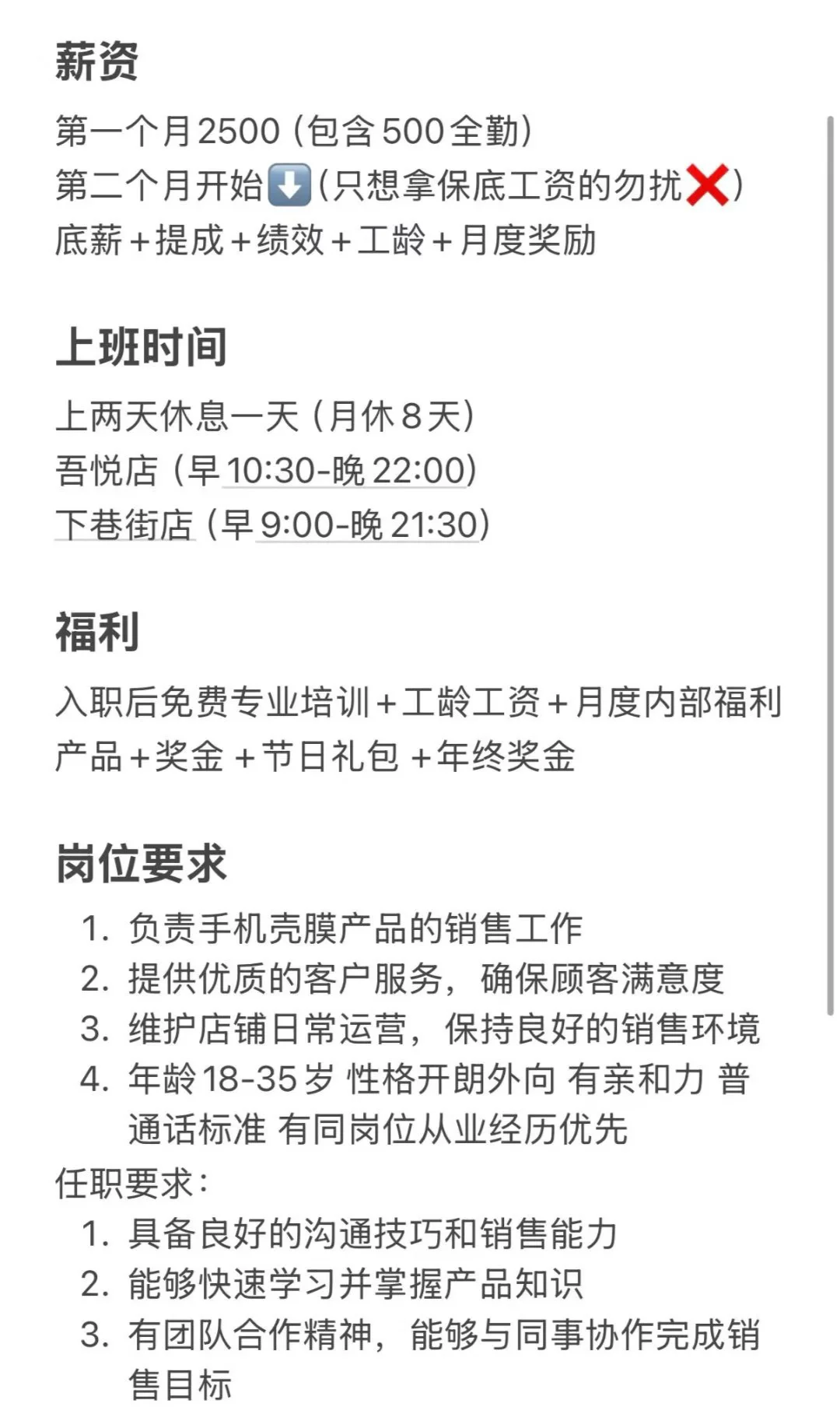 快来看保山月休八天！