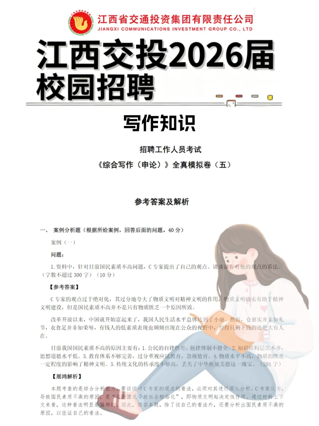 江西交投 26 校招开冲！24/25 届也能投！