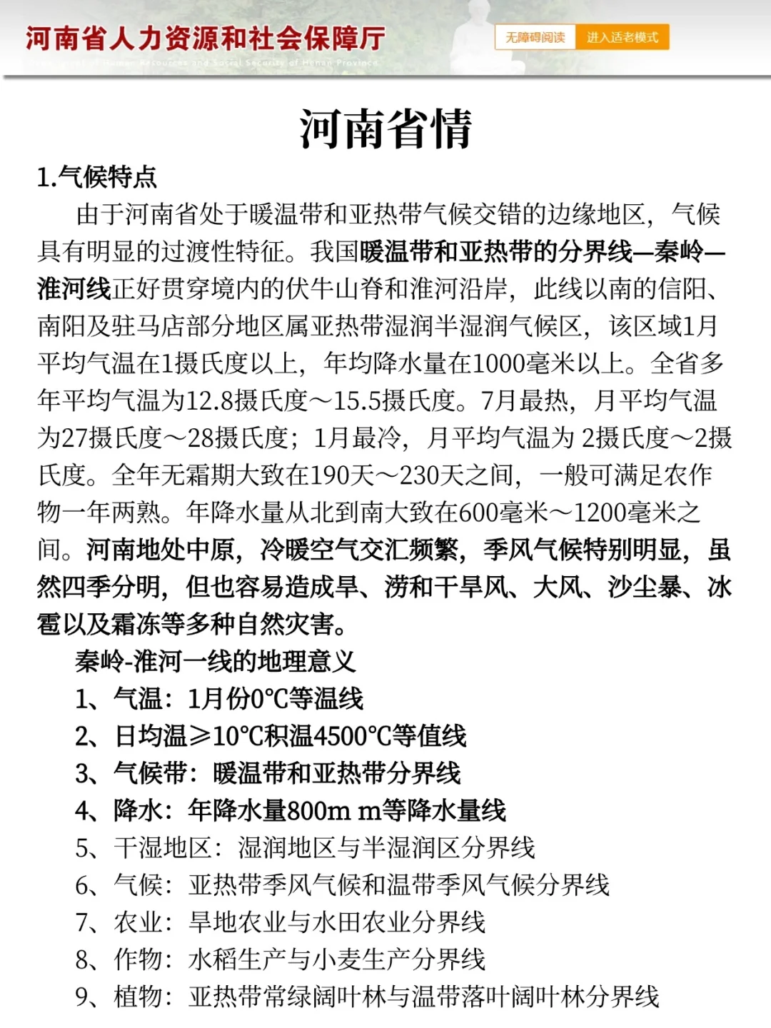 给大家普及一下，25信阳辅警的强度