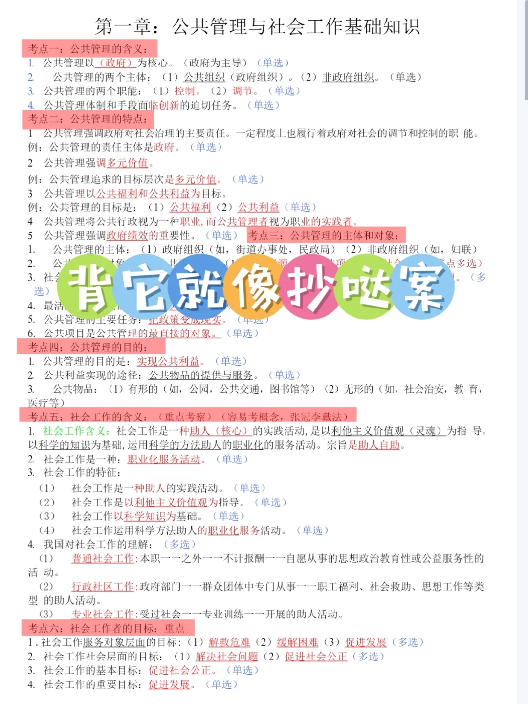 四川攀枝花市东区社区工作者 来一个捞一个
