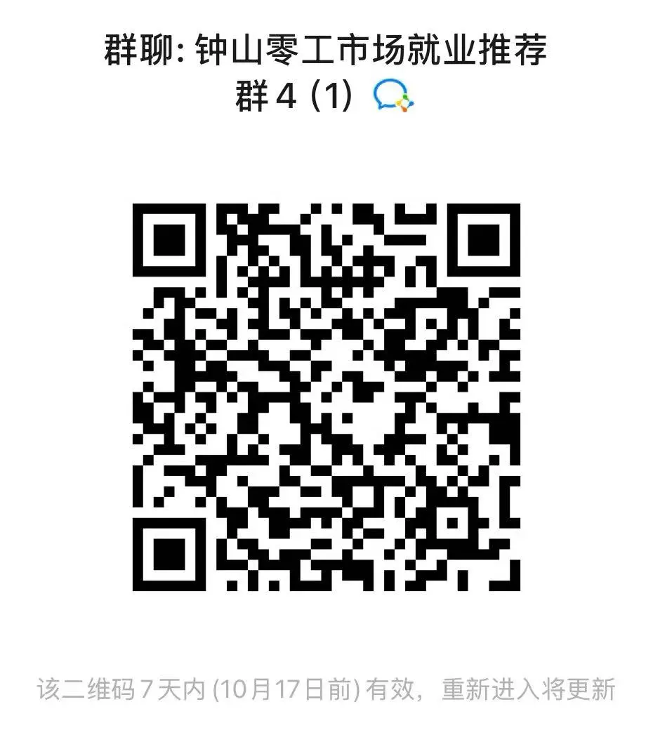 贺州钟山招工啦