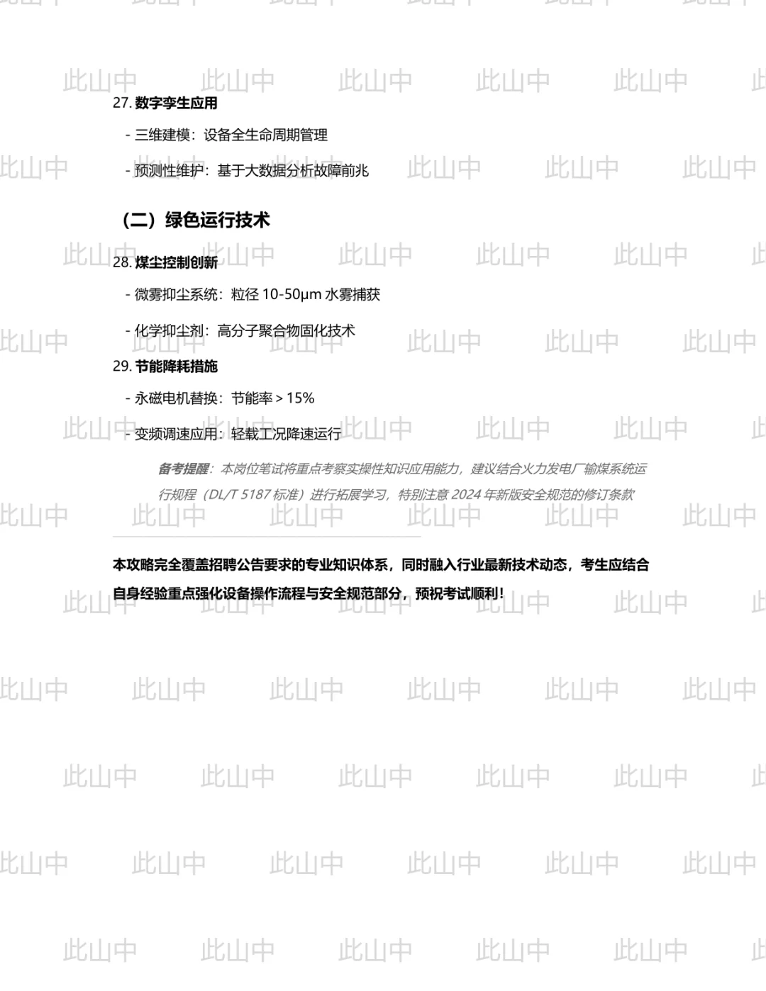 安徽安庆市人力资源服务有限公司招聘