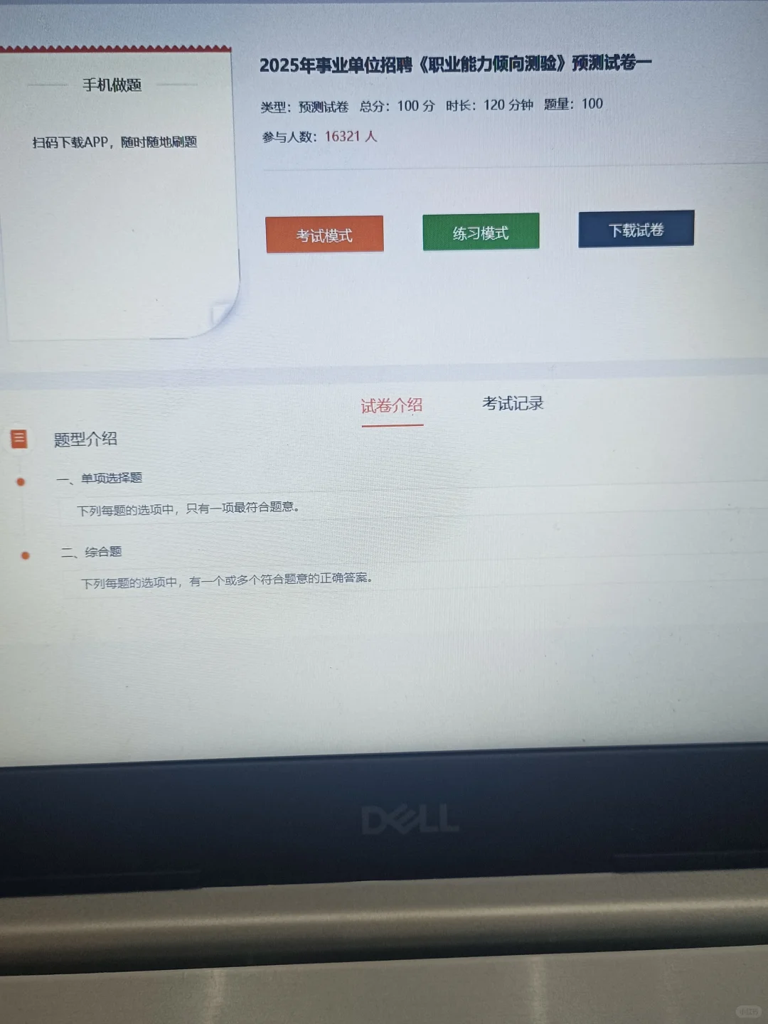 湖北随州事业编，原来是有备考网址的啊