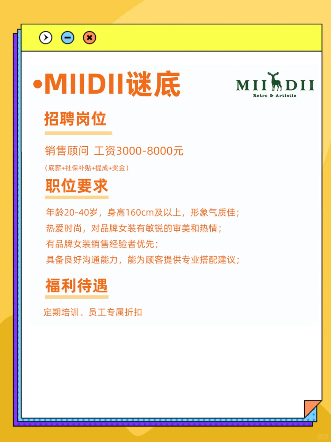 【招聘合集】赶紧看过来‼找工作的宝子👀