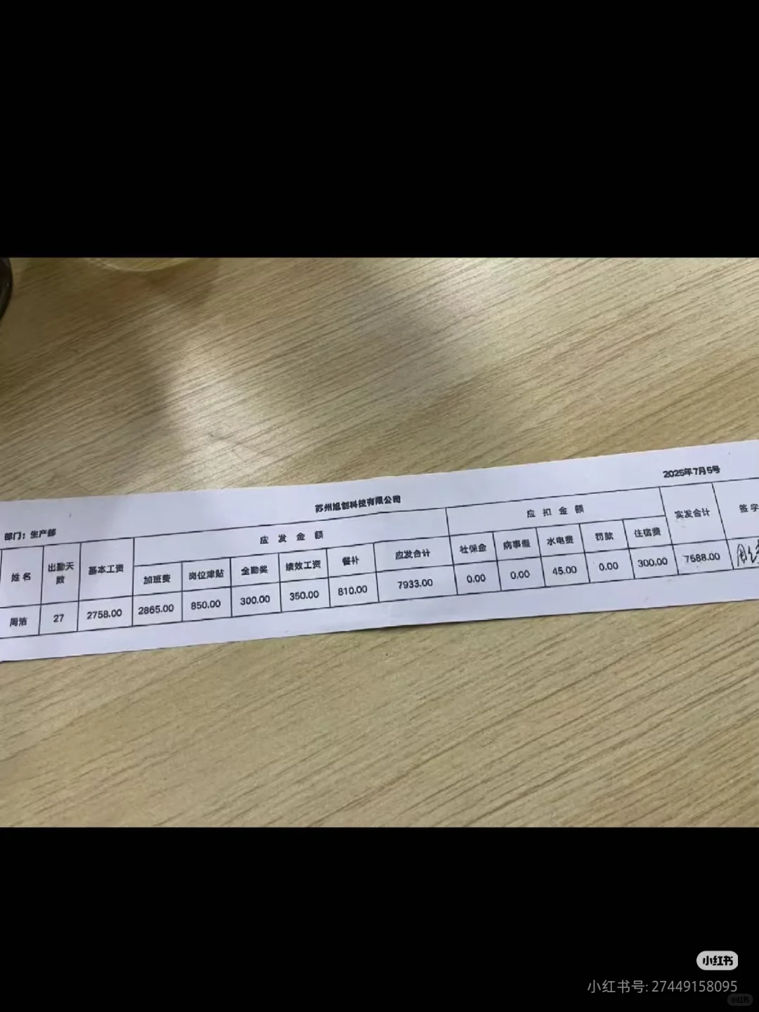 工厂订单稳定不用熬夜到手7000+