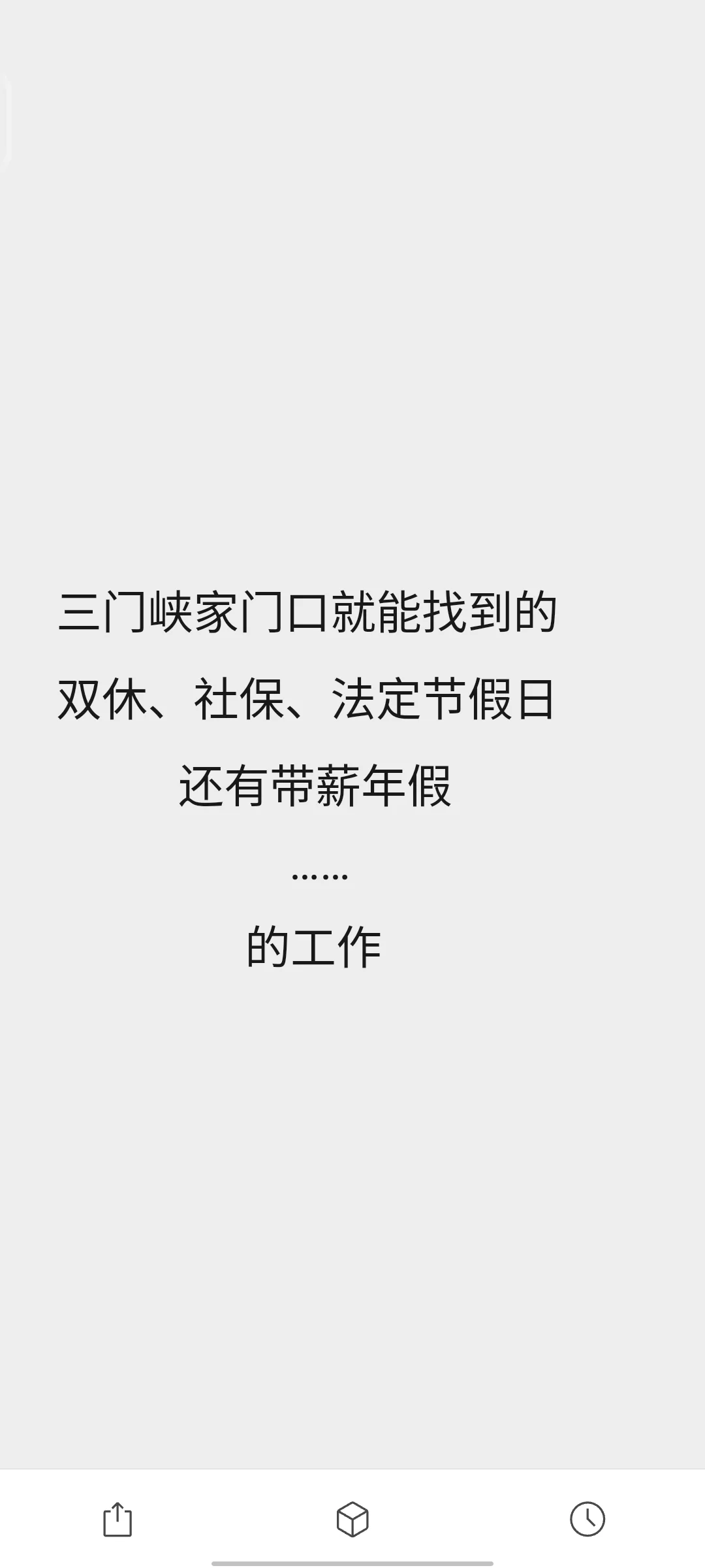 三门峡找工作好像也不难