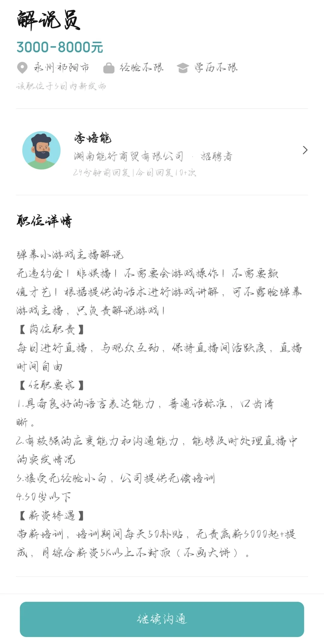 给个机会成就彼此