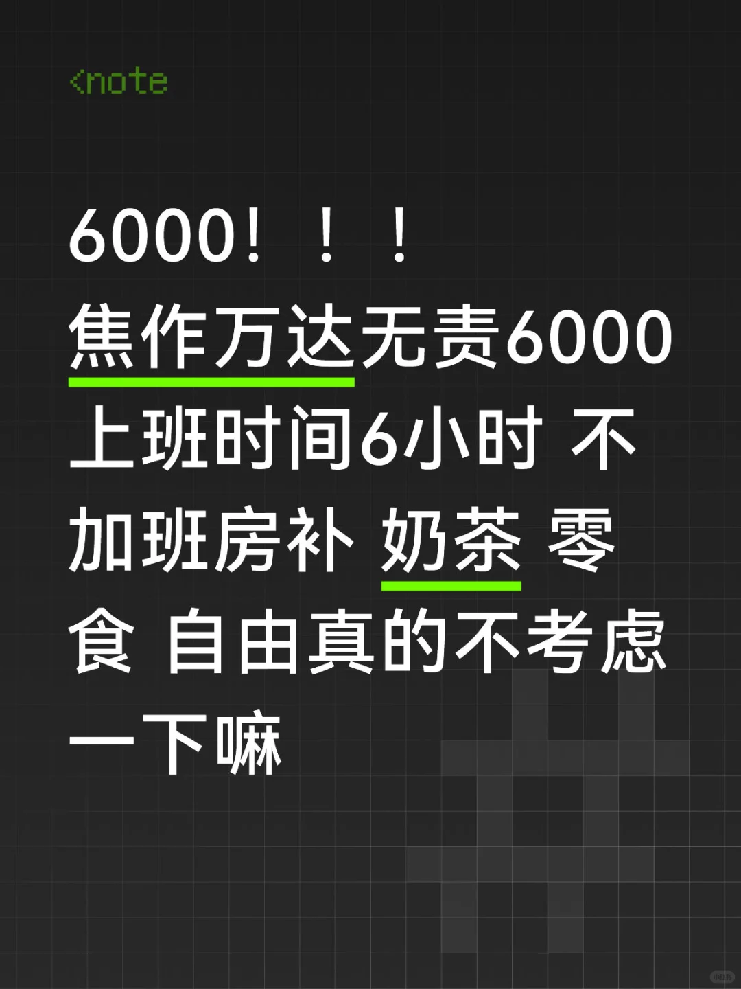 万达万达！！！！！哇哒瓜擦！
