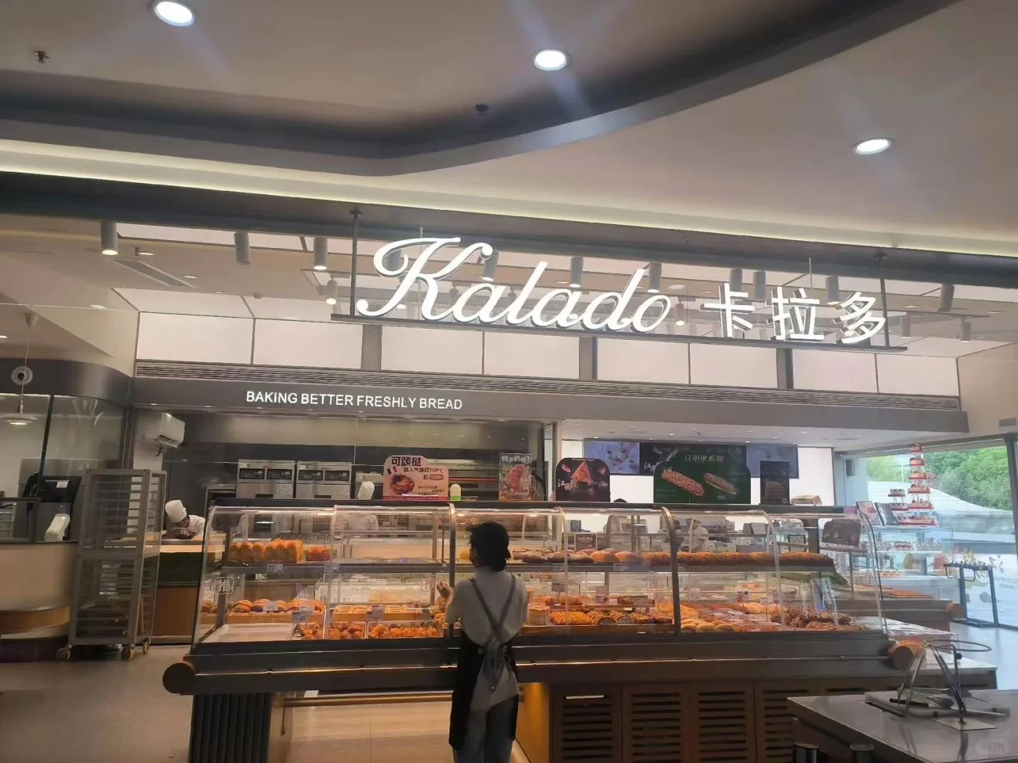 卡拉多蛋糕店招聘日结兼职，日薪180元，当天