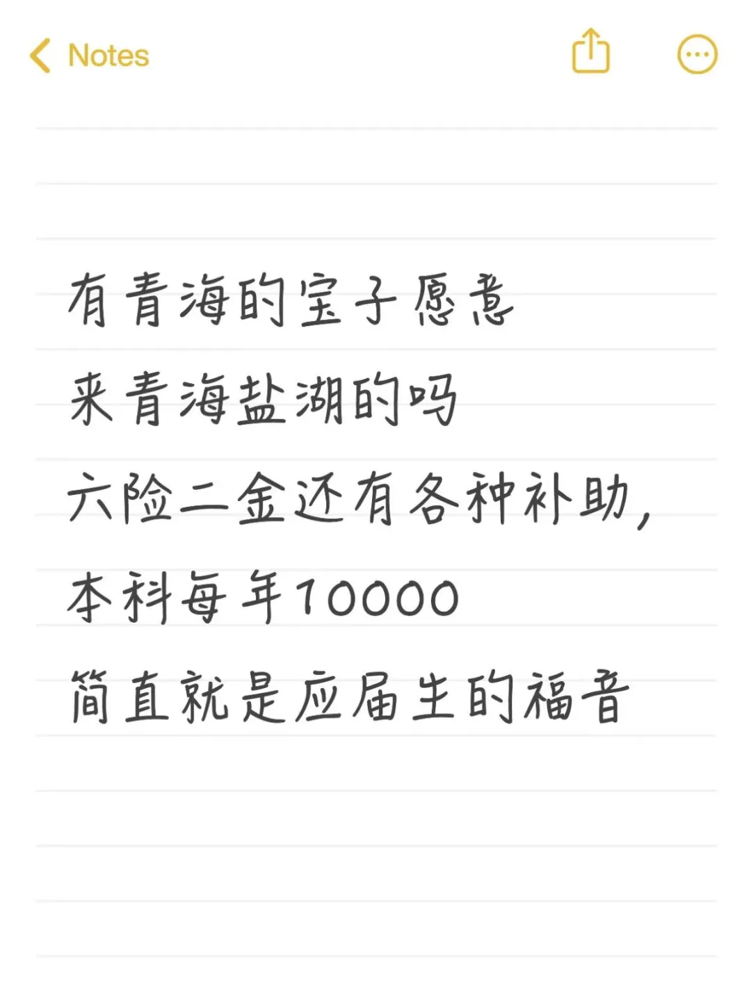 2025毕业生福音来了本科起薪12万