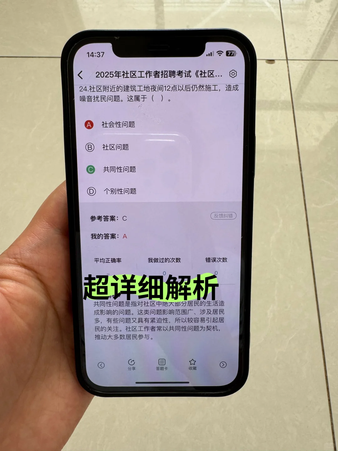 海东乐都区社区工作者很水的，大概率考这些