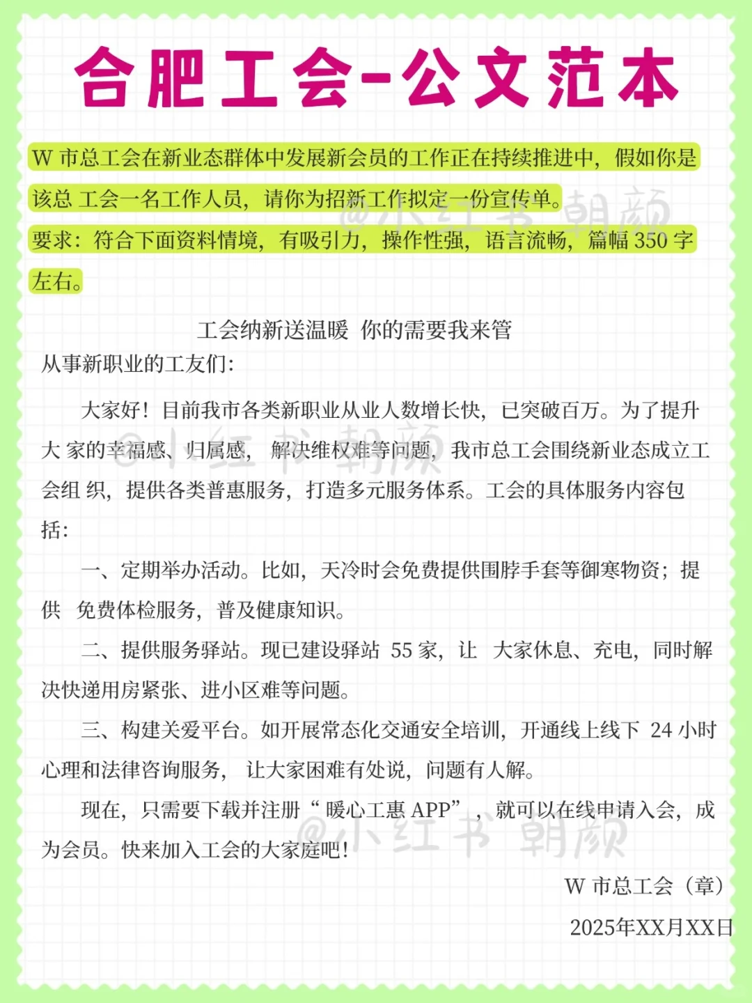 10.12 合肥工会，十一放心玩大概率从这里抽