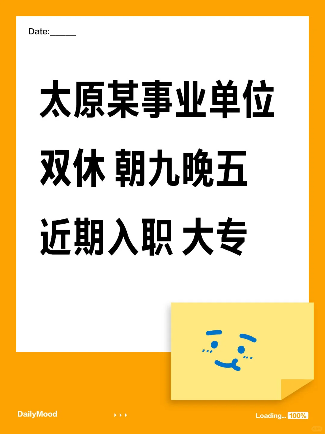 近期上岗。