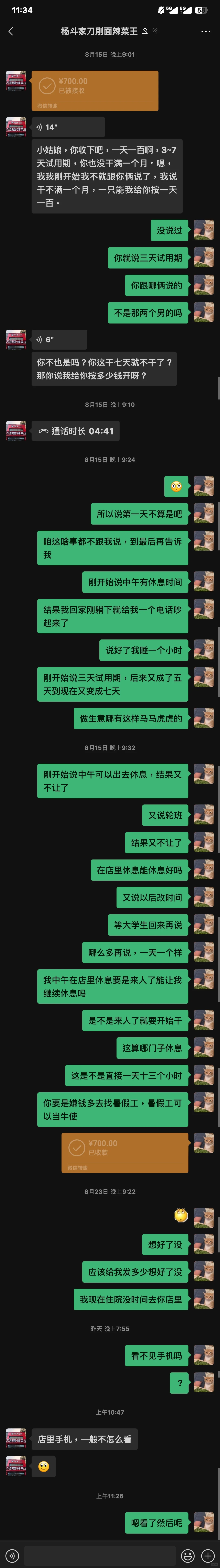 日照找工作的看好了！