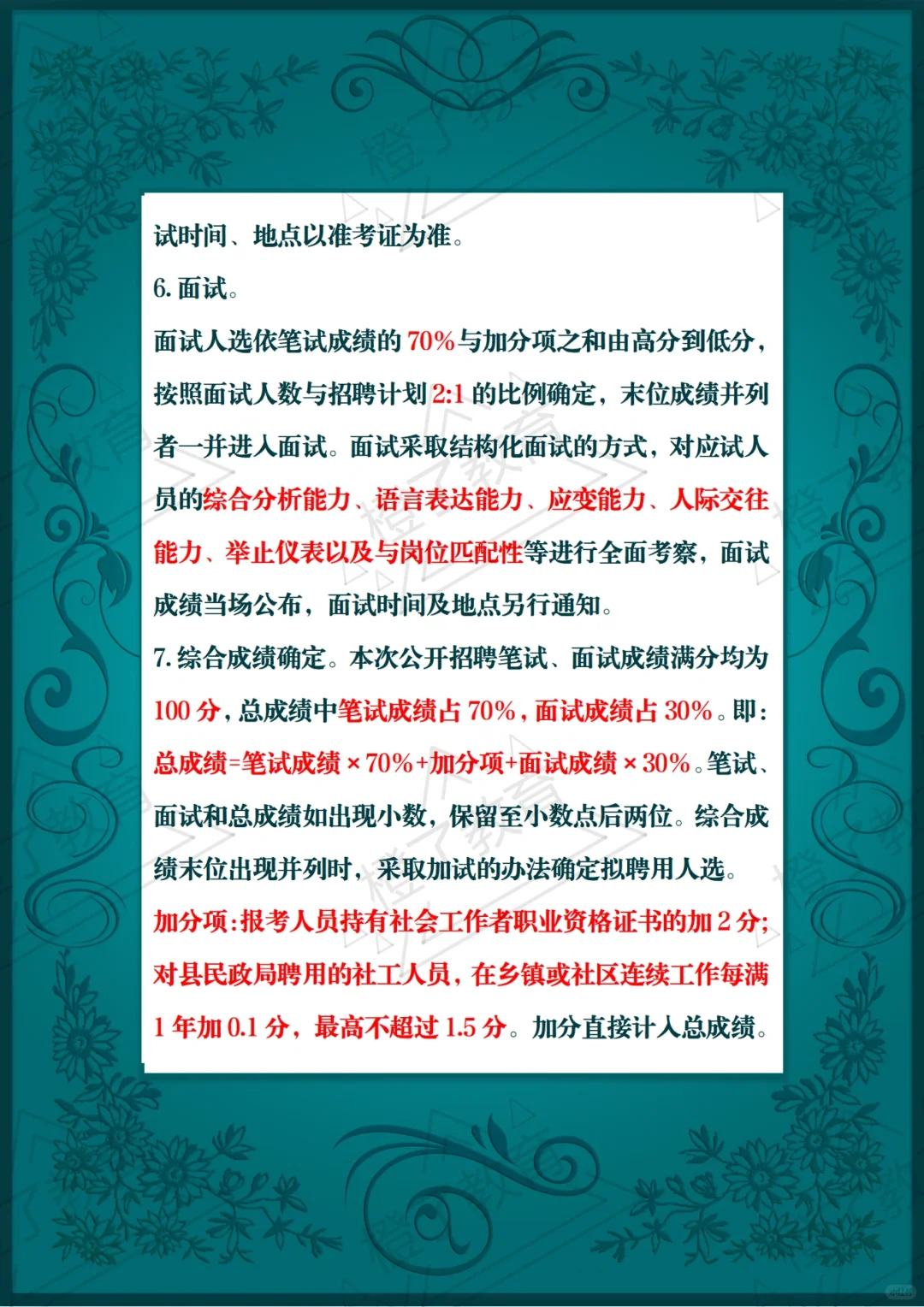 招聘62人‼️甘肃庆阳的朋友注意啦