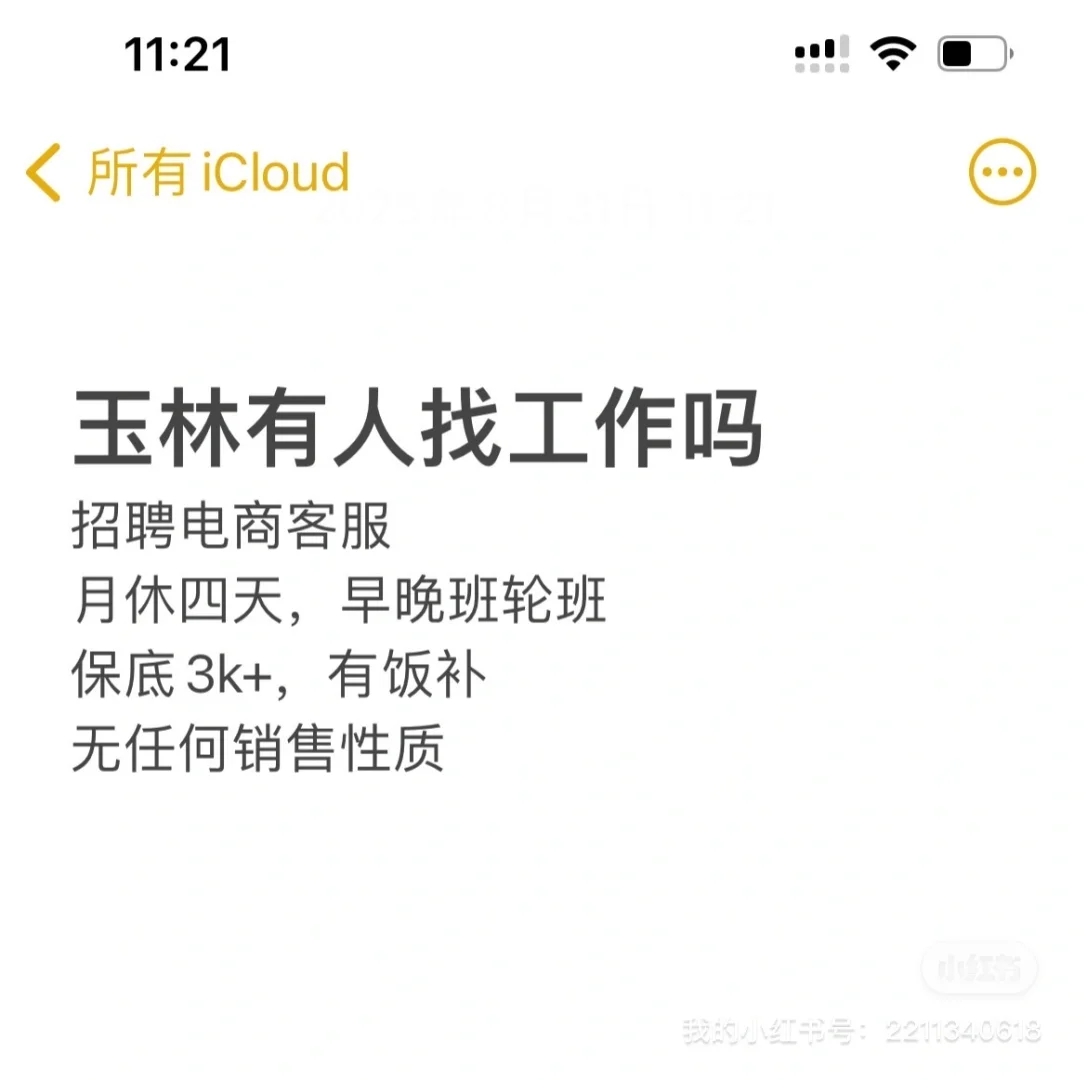 招淘宝客服！快来！