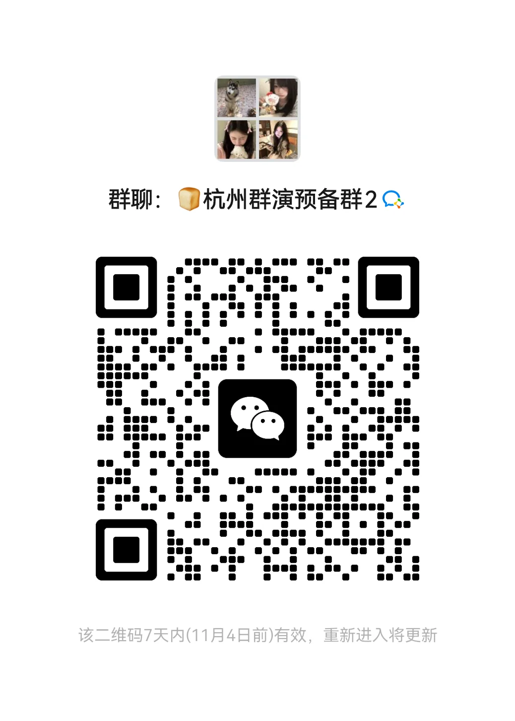 杭州短剧群演群