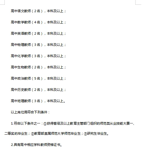 2025滨州第一中学校招