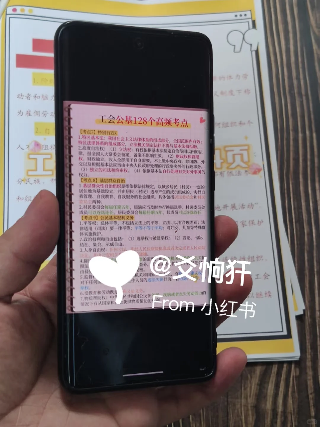 25马鞍山总工会工作者，原来真的有信息差啊