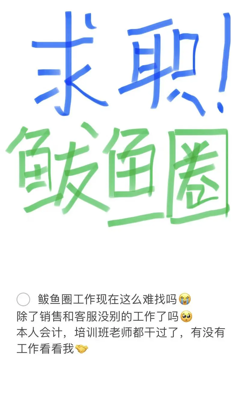 求鲅鱼圈工作！
