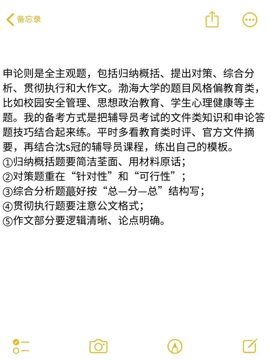 给今年报渤海大学辅导员的说两句经验