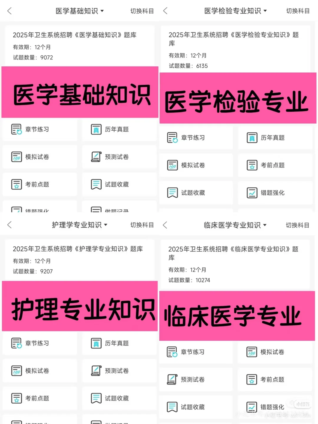 岳阳泪罗市卫生健康局招聘14人🔥