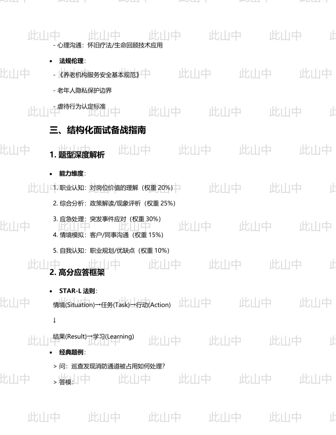 吴忠市利通区融通城乡发展(集团)有限公司