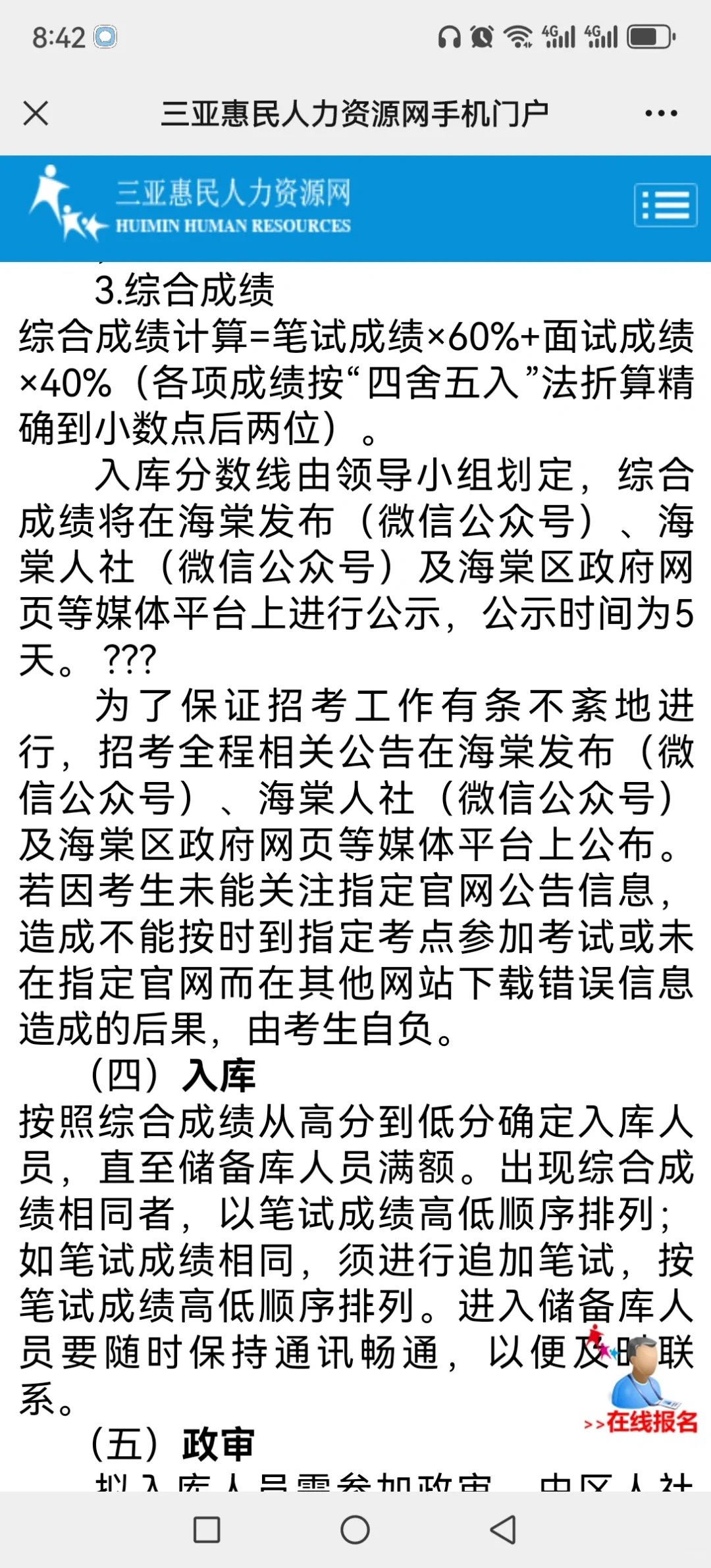 三亚市海棠区！招200人！