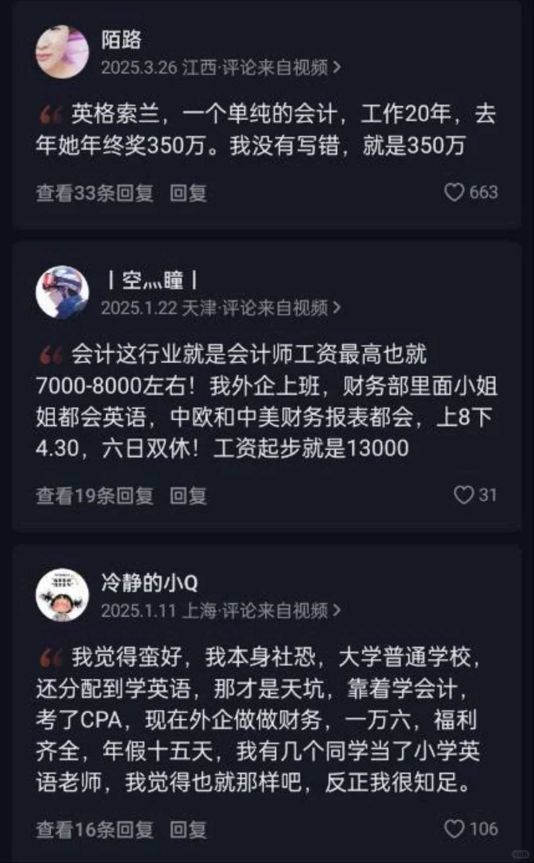 疑似发现在职牛马最佳的跳槽路径