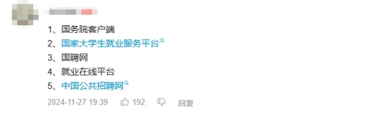 被懒汉找互联网大厂的方式一整个震惊住了