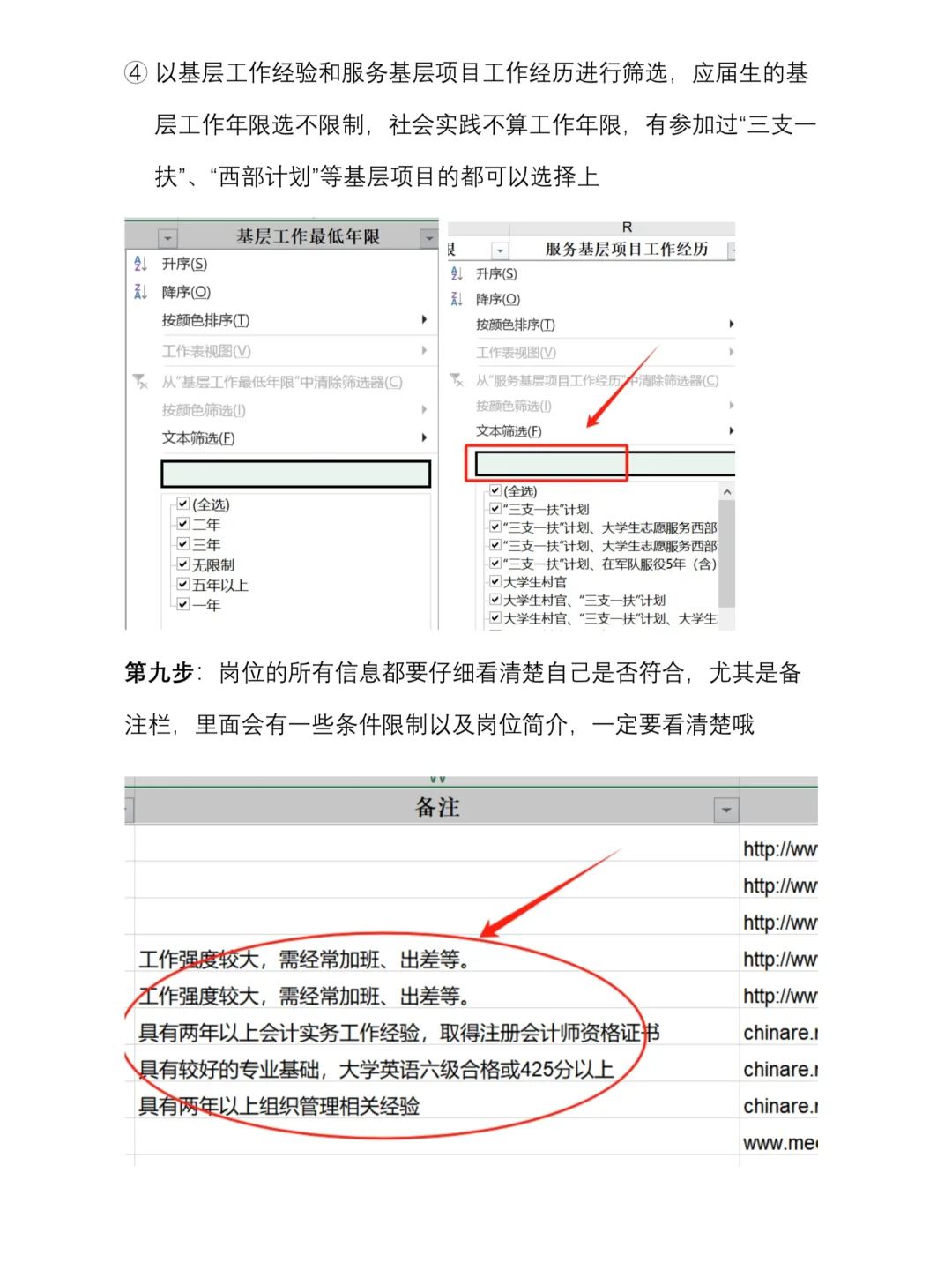 女生们！千万不要为了好上岸选很差的岗！