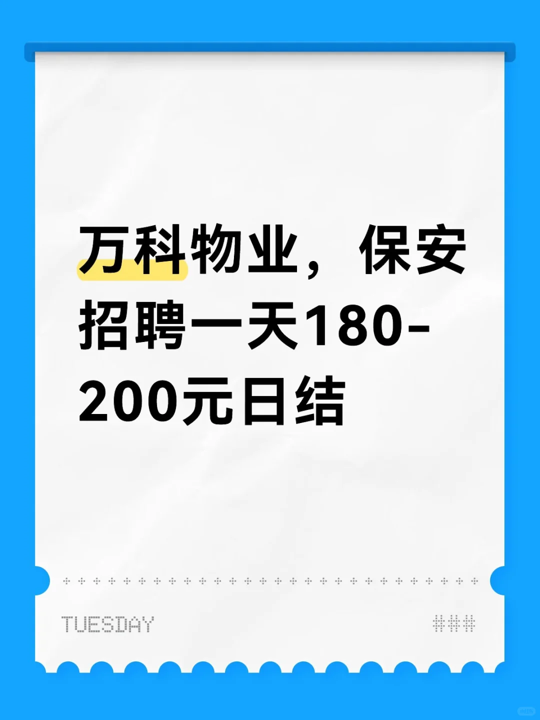 日结，管住，18-40岁男，就近安排