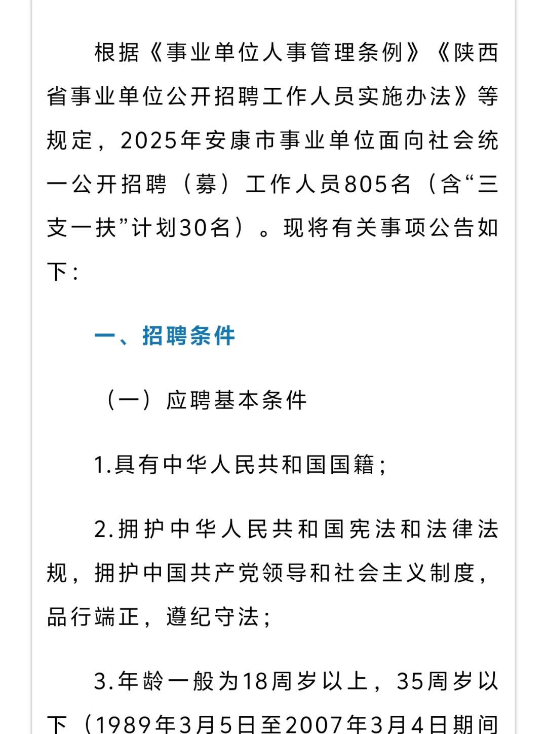 805 人 有志青年们 冲