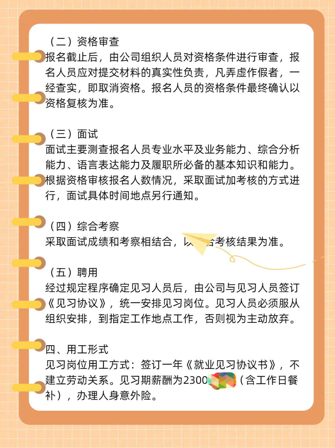 直接冲冲冲！龙岩连城实习！