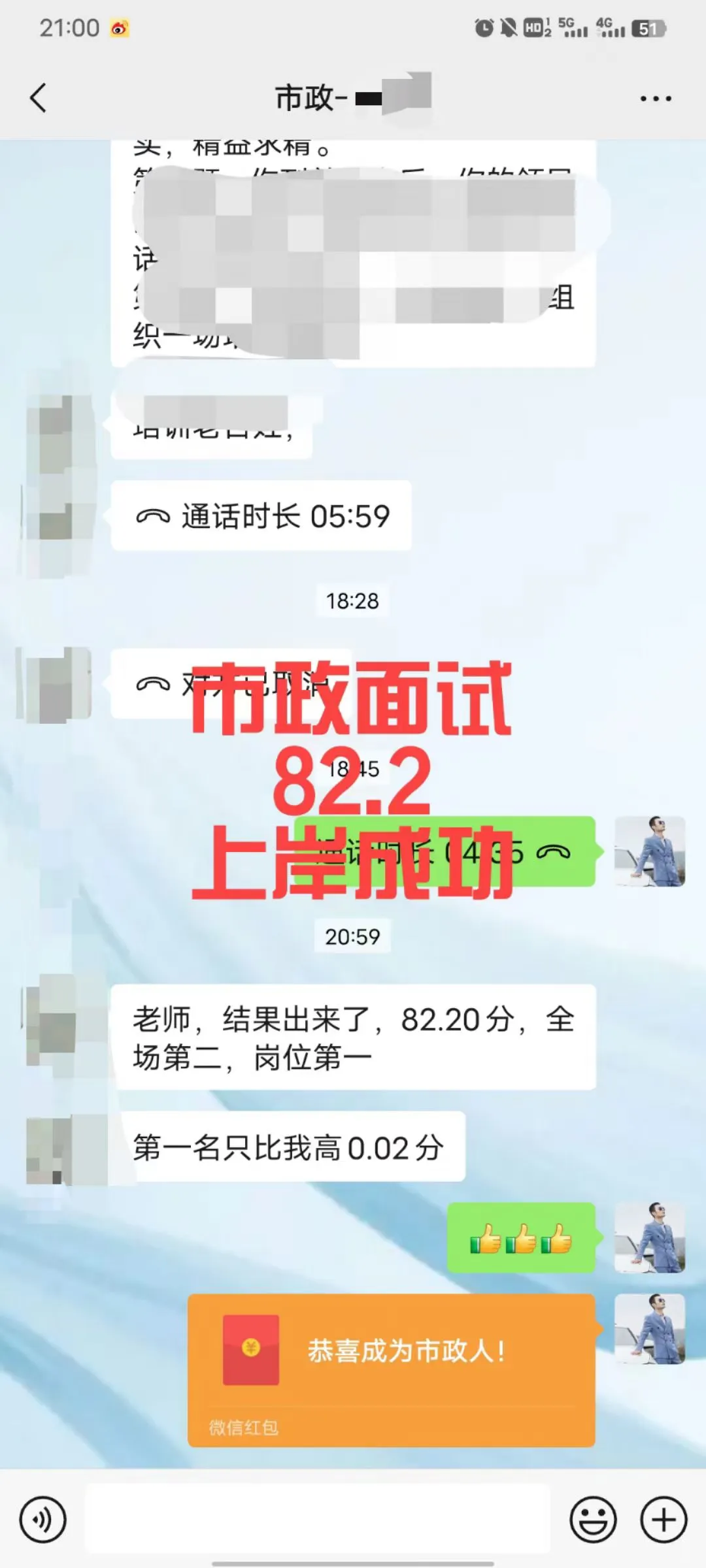明天上午九点