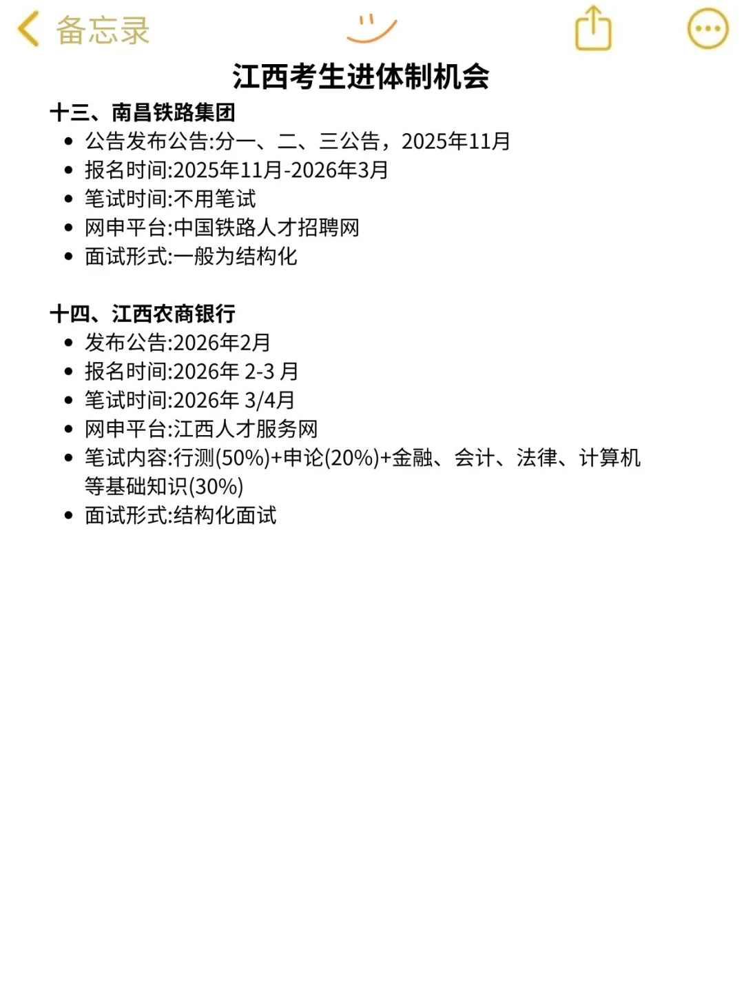 不是 咱们江西同学真的没事干吗…