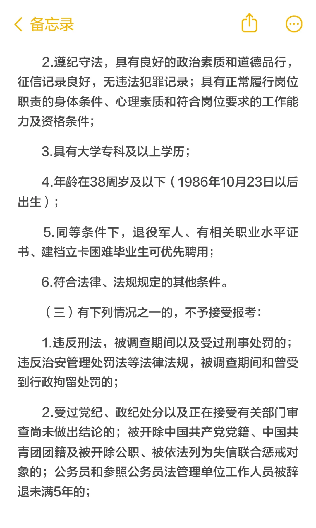深圳市宝安区审计局招聘编外1人