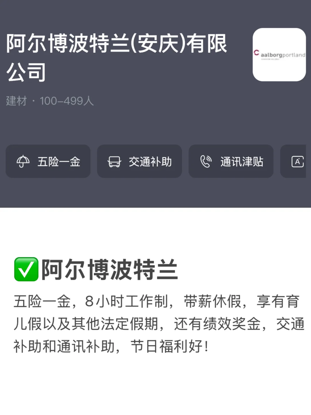 大胆冲！安庆女性友好公司