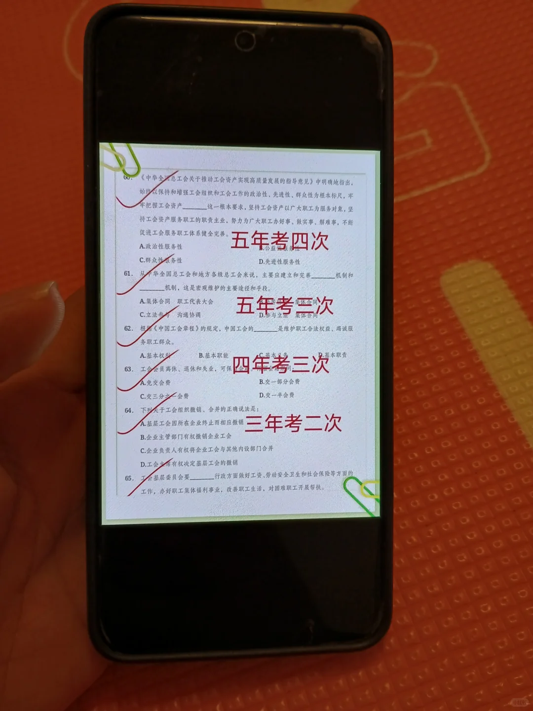 10天极限过泰安市总工会考试（差生版）